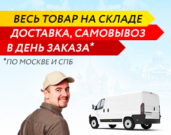Распродажа остатков склада!